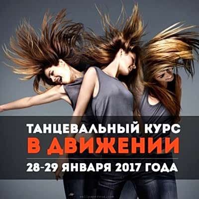 В движении с Евгением Плохих